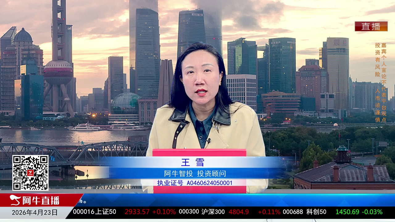 风口财讯2026-04-23