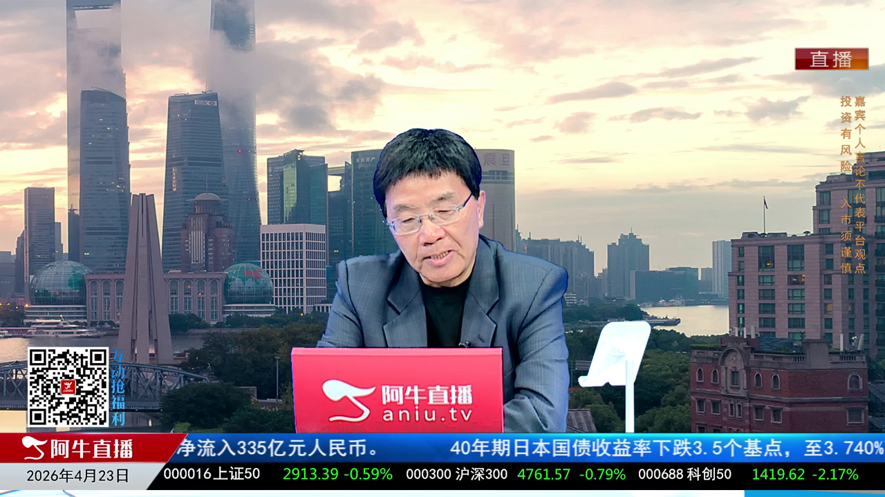 有财午间道2026-04-23