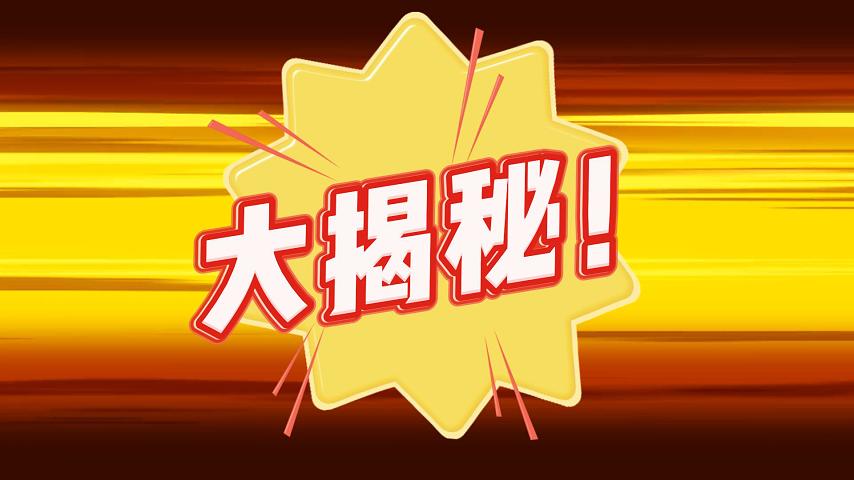 密钥金股，实力如何？