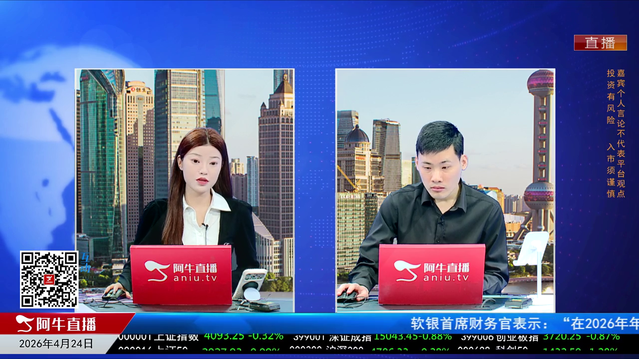 一线早评2026-04-24