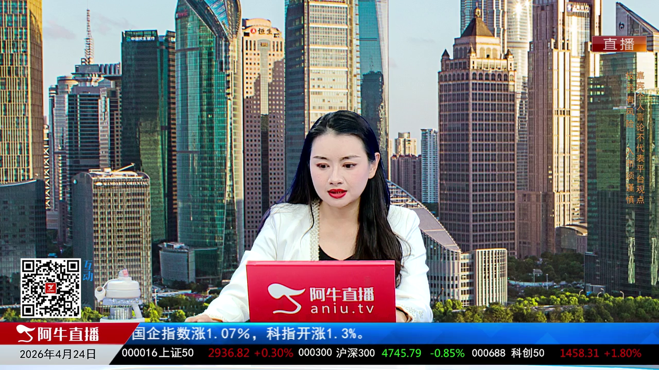 有财午间道2026-04-24