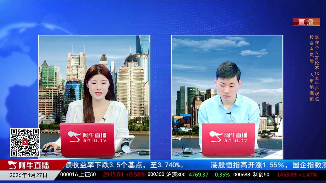 一线早评2026-04-27