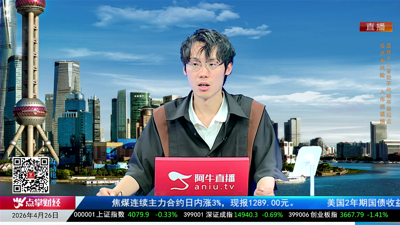 千股千问2026-04-26