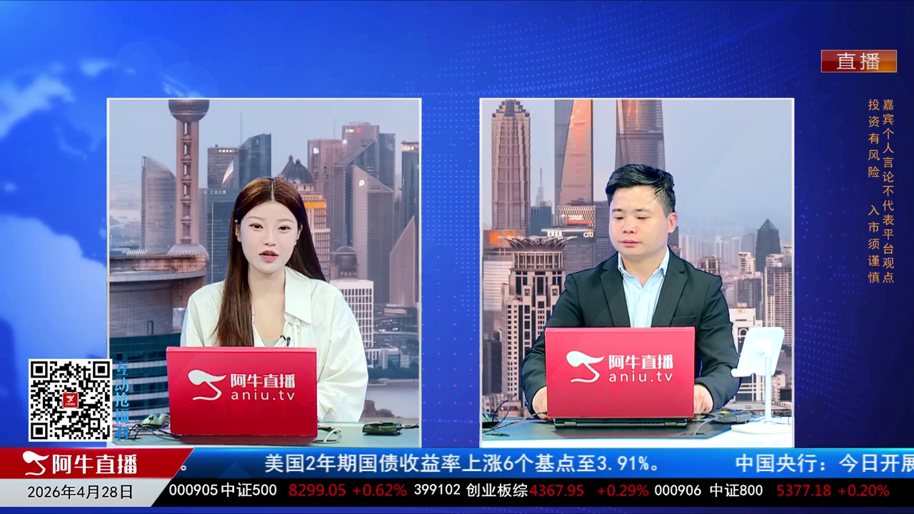 一线早评2026-04-28