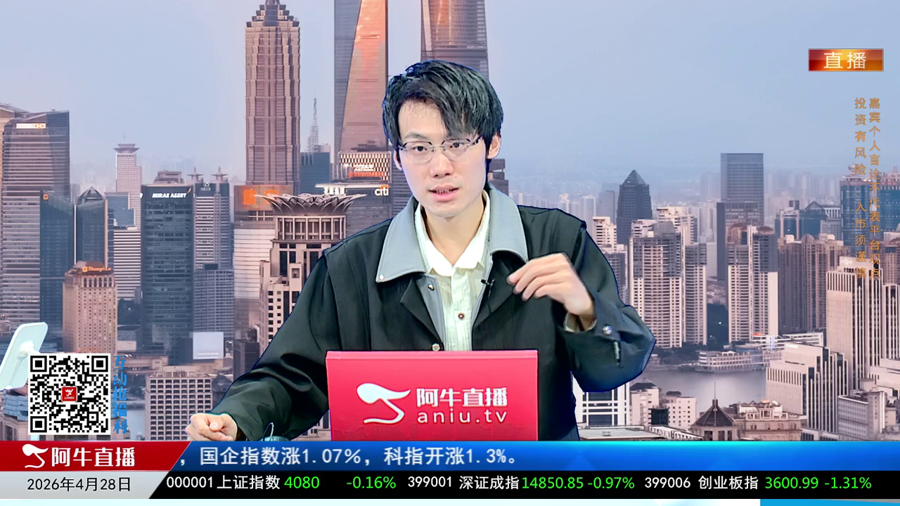 风口财讯2026-04-28