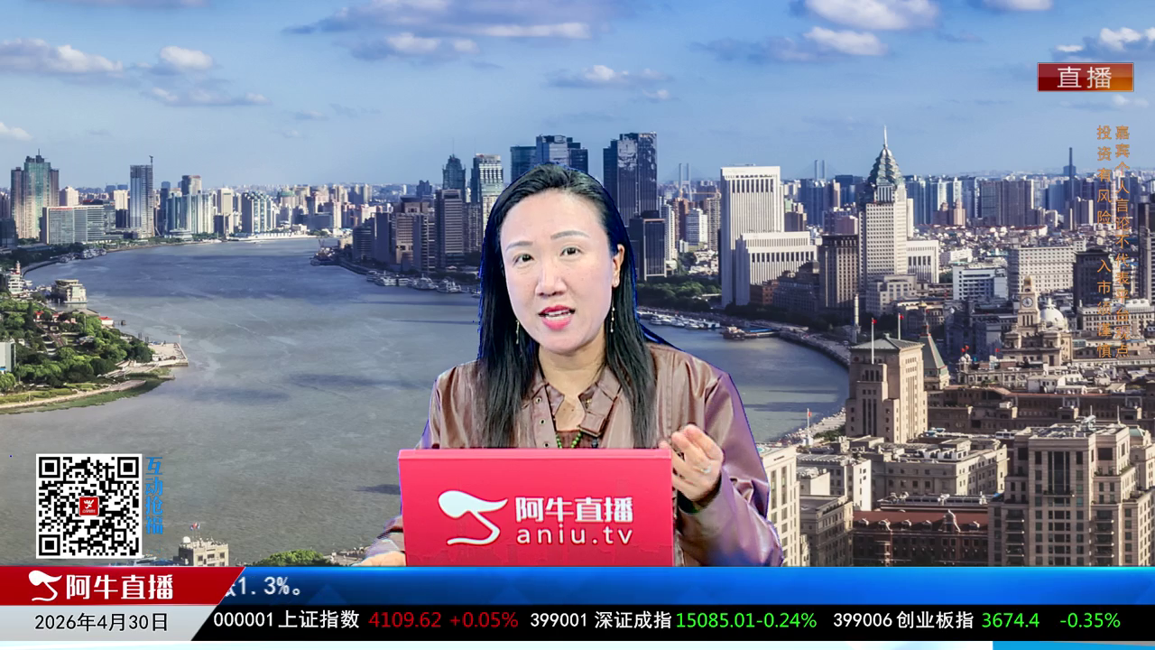 风口财讯2026-04-30