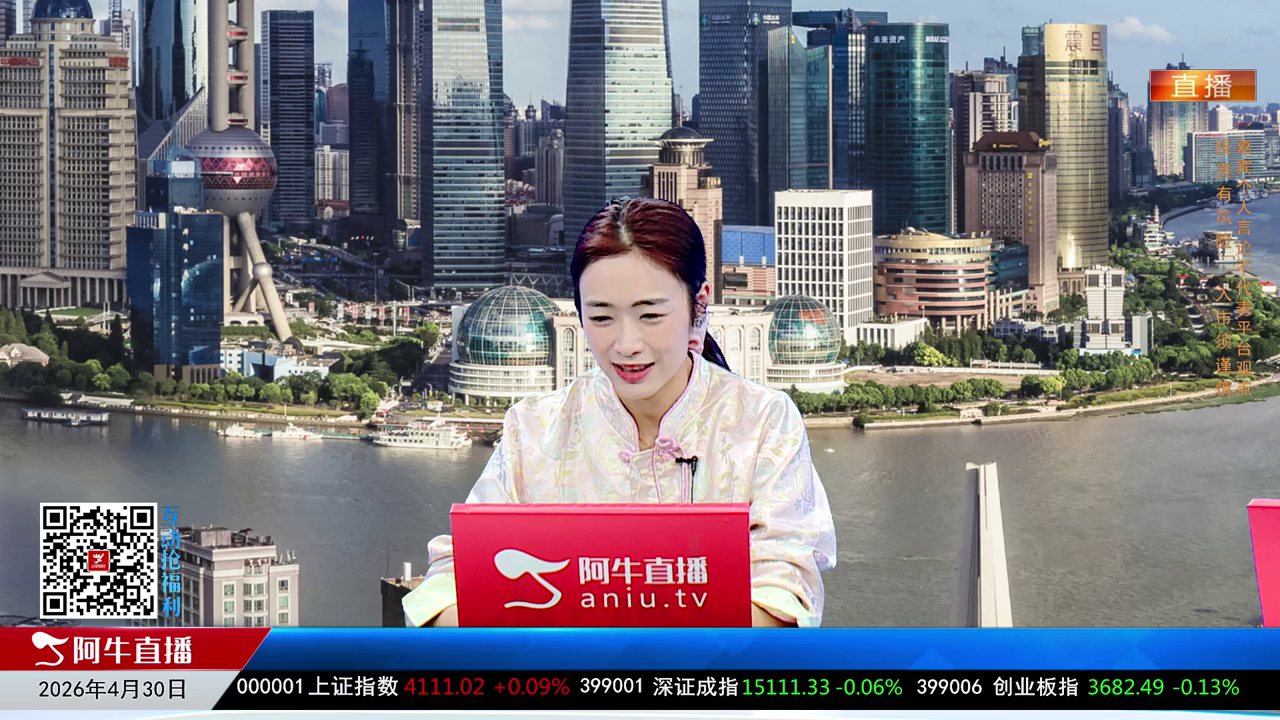 有财午间道2026-04-30