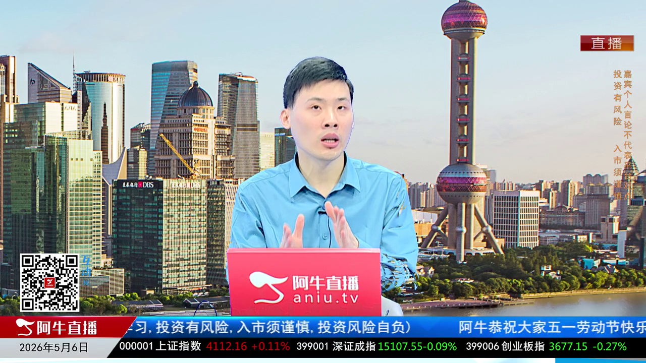 一线早评2026-05-06