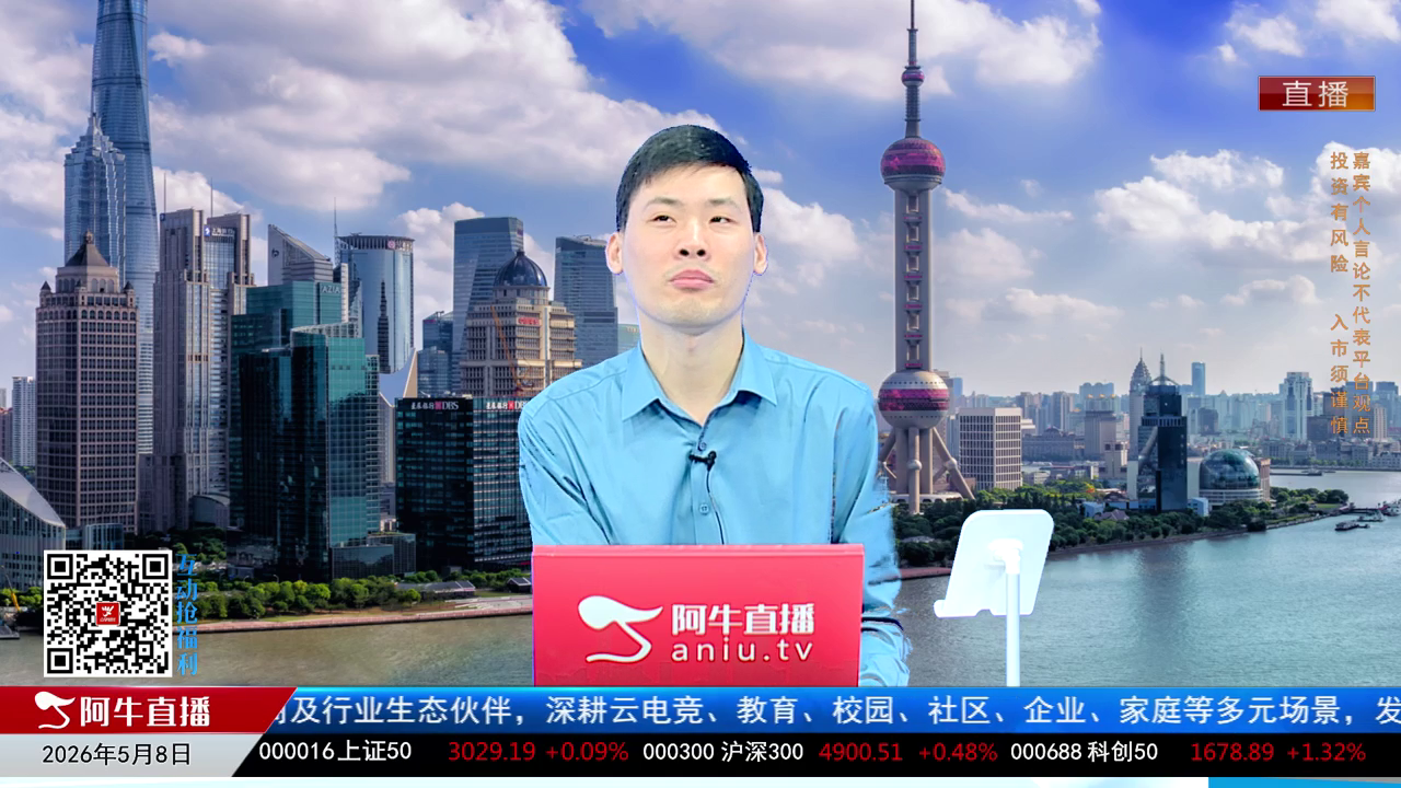 一线早评2026-05-08