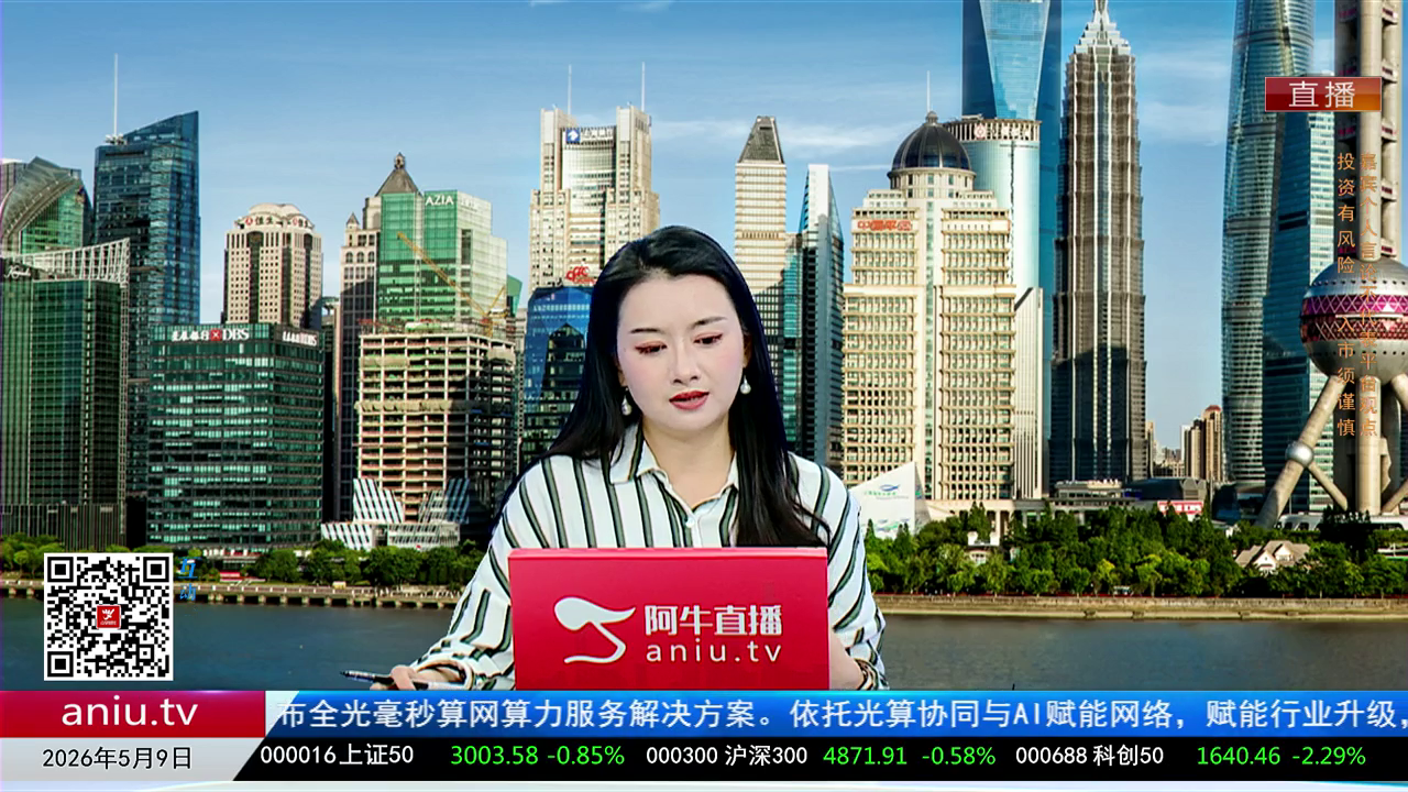 王道投资2026-05-09