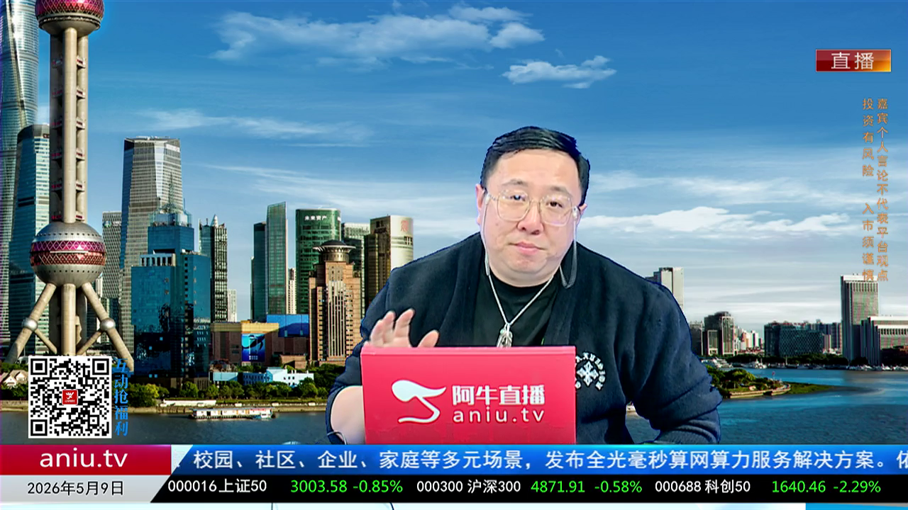 点股成金2026-05-09