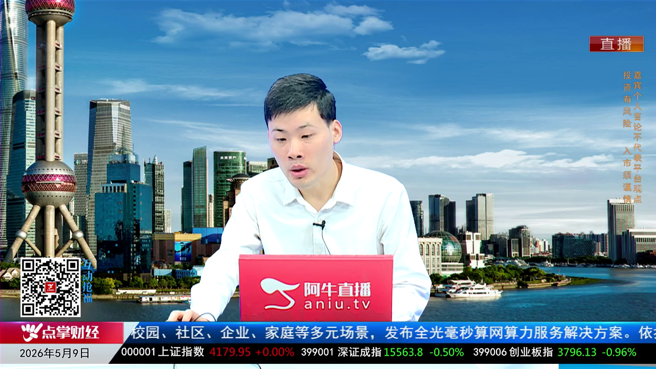 千股千问2026-05-09
