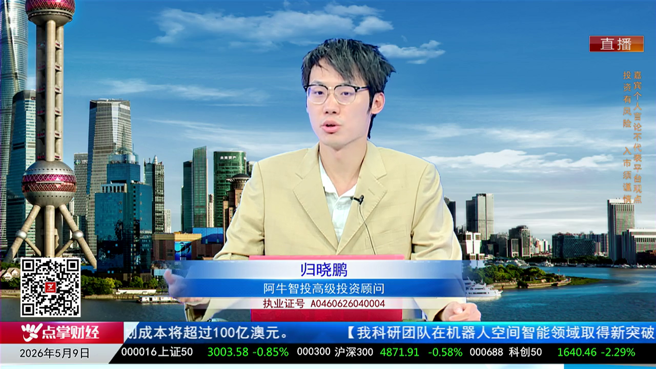 牛金动向2026-05-09