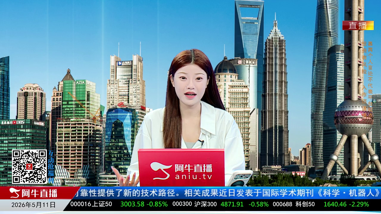 一线早评2026-05-11