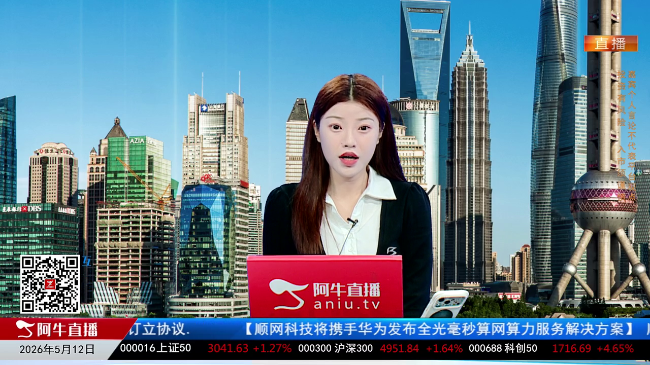 一线早评2026-05-12