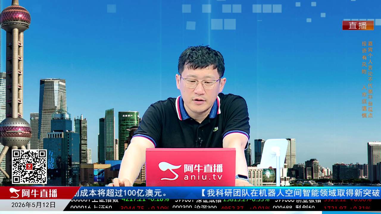 风口财讯2026-05-12