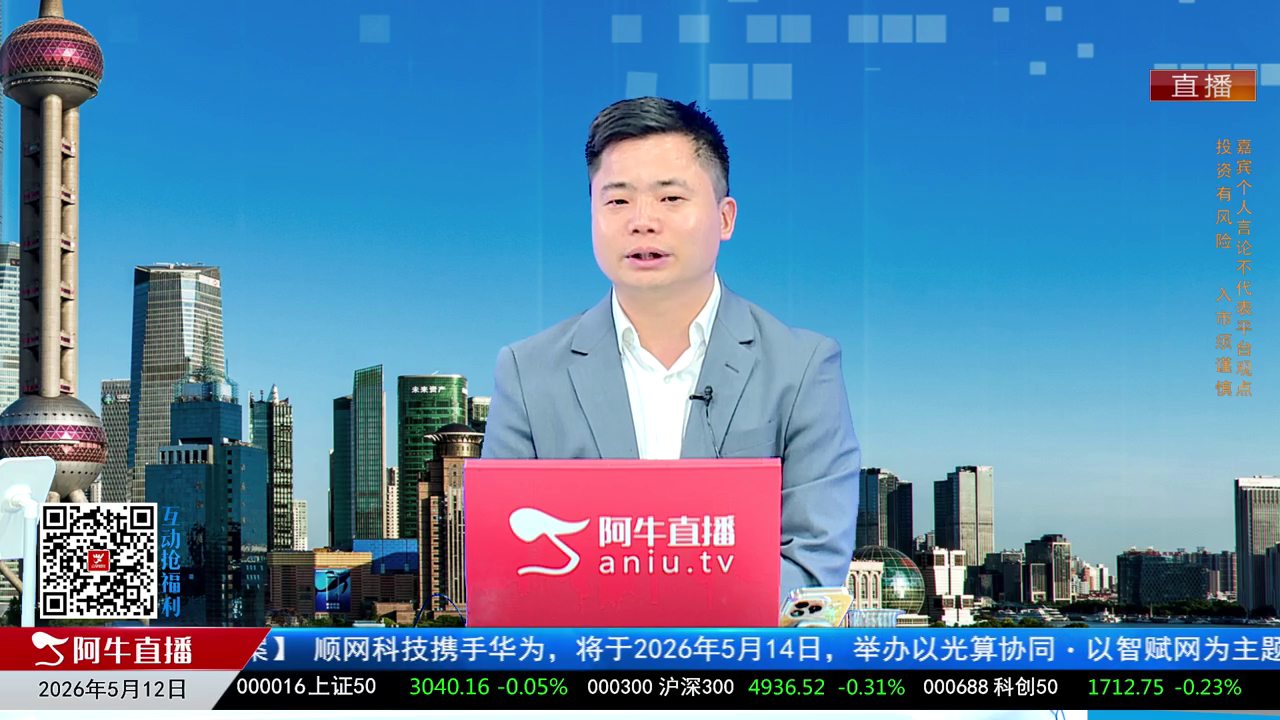 有财午间道2026-05-12
