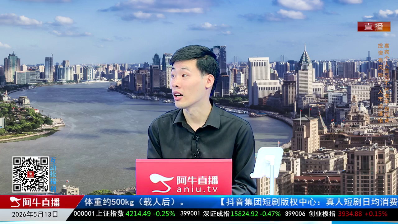 一线早评2026-05-13