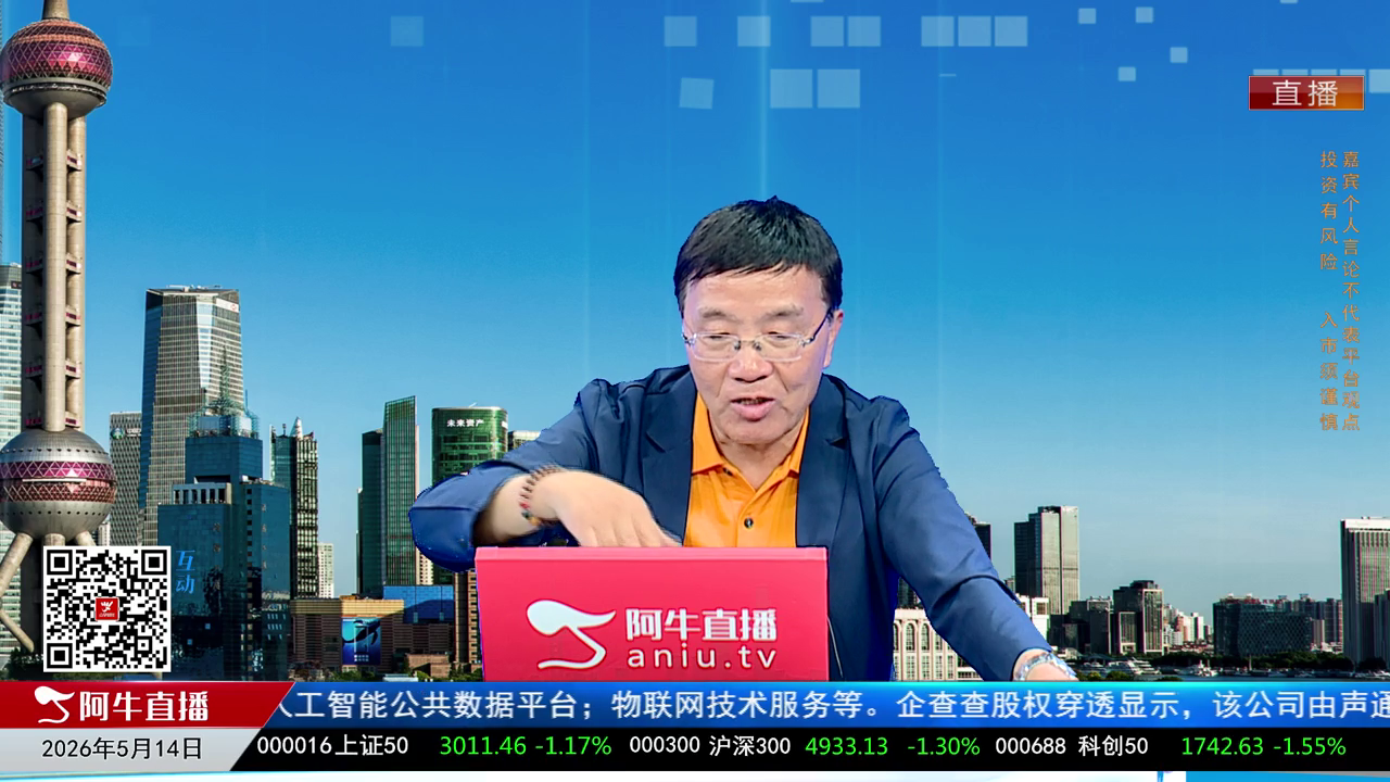 有财午间道2026-05-14