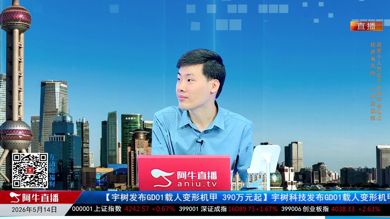 一线早评2026-05-14