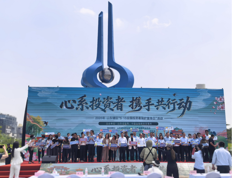 5·15投教集市 阿牛智投助您守护投资权益 5·15投教集市 阿牛智投助您守护投资权益