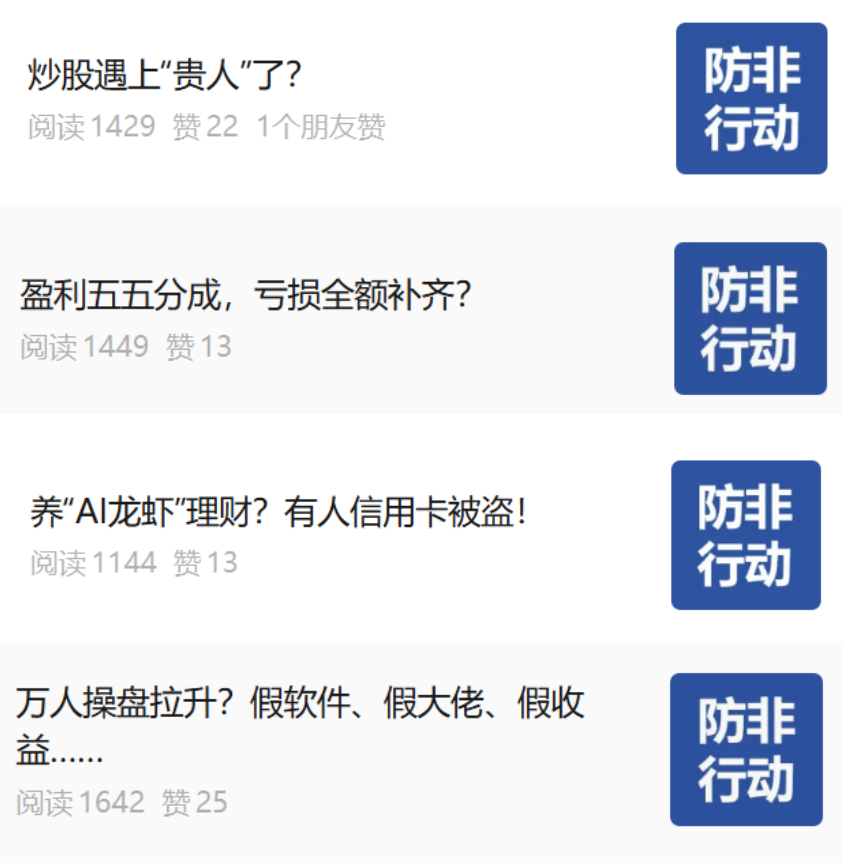 5·15投教集市 阿牛智投助您守护投资权益 5·15投教集市 阿牛智投助您守护投资权益
