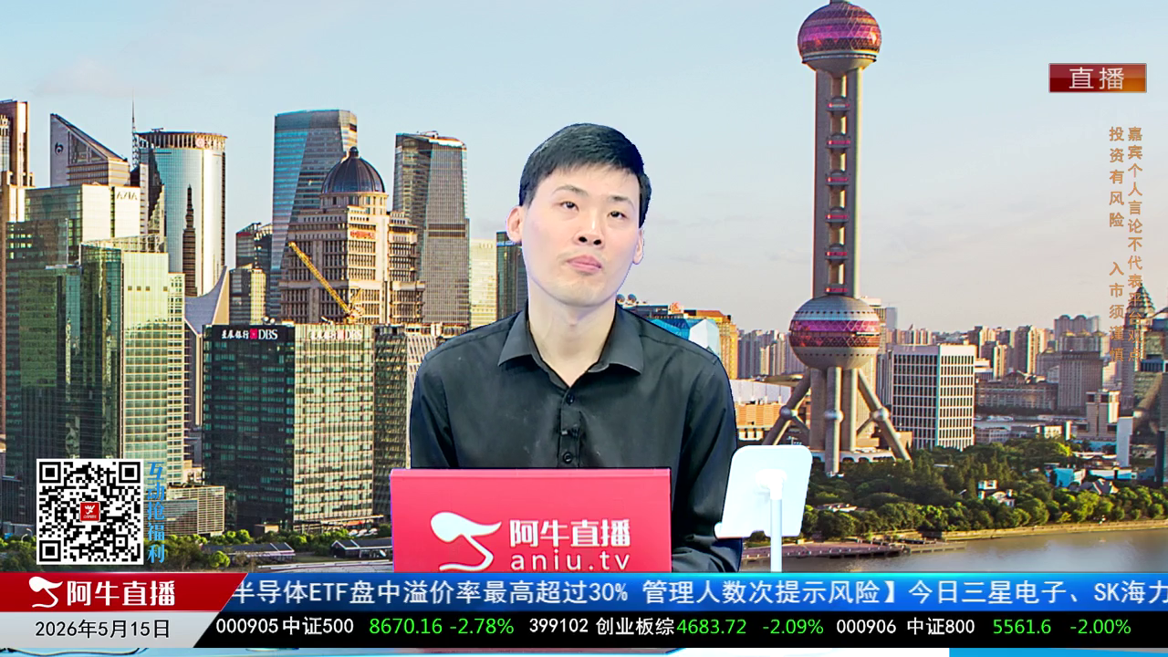 一线早评2026-05-15