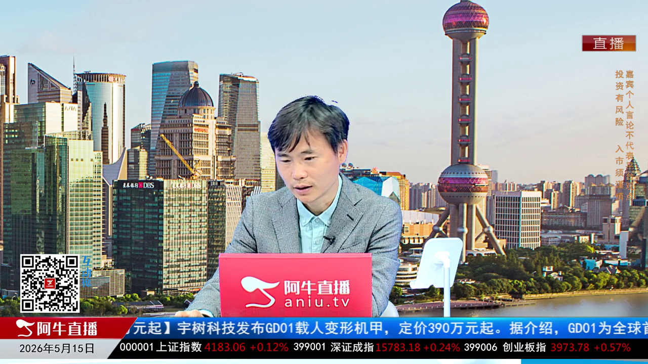 有财午间道2026-05-15