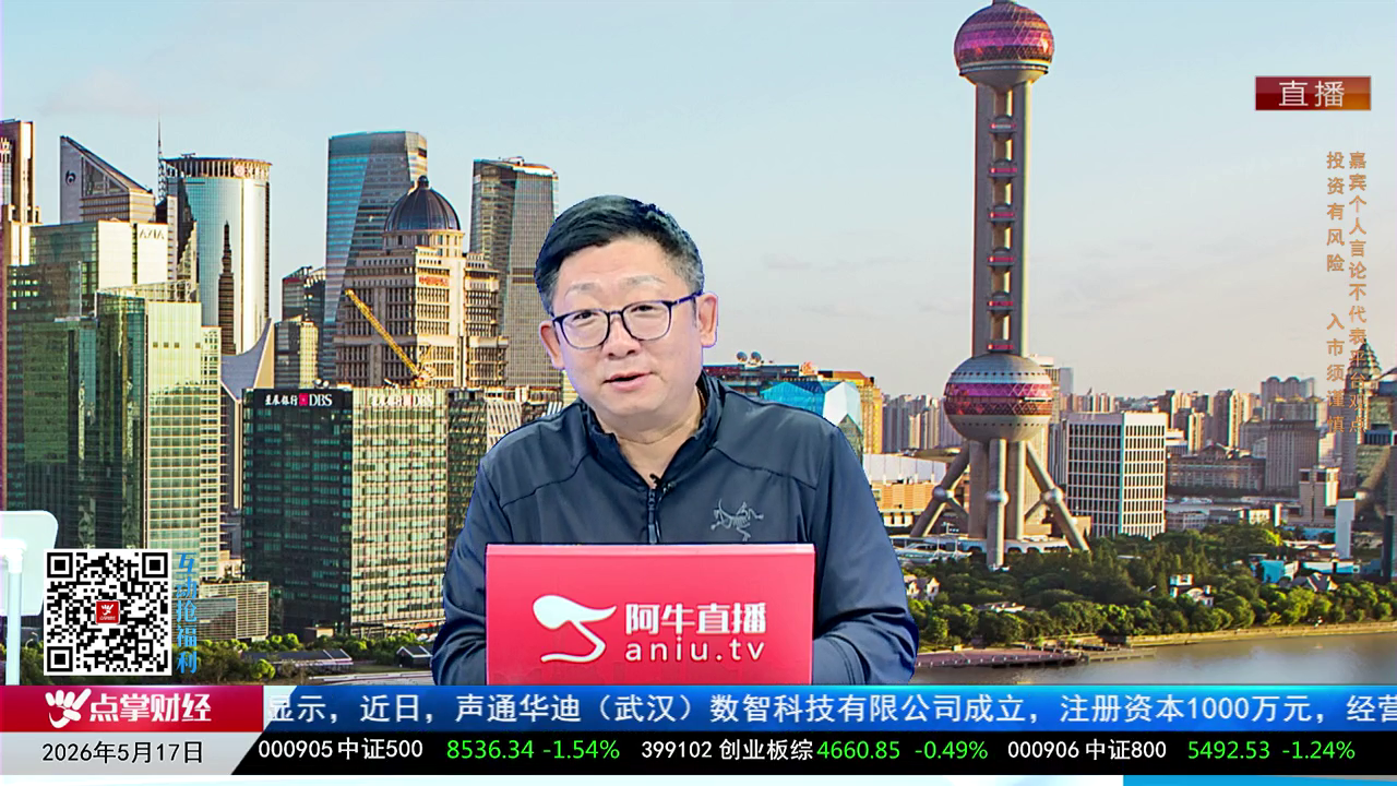 王道投资2026-05-17