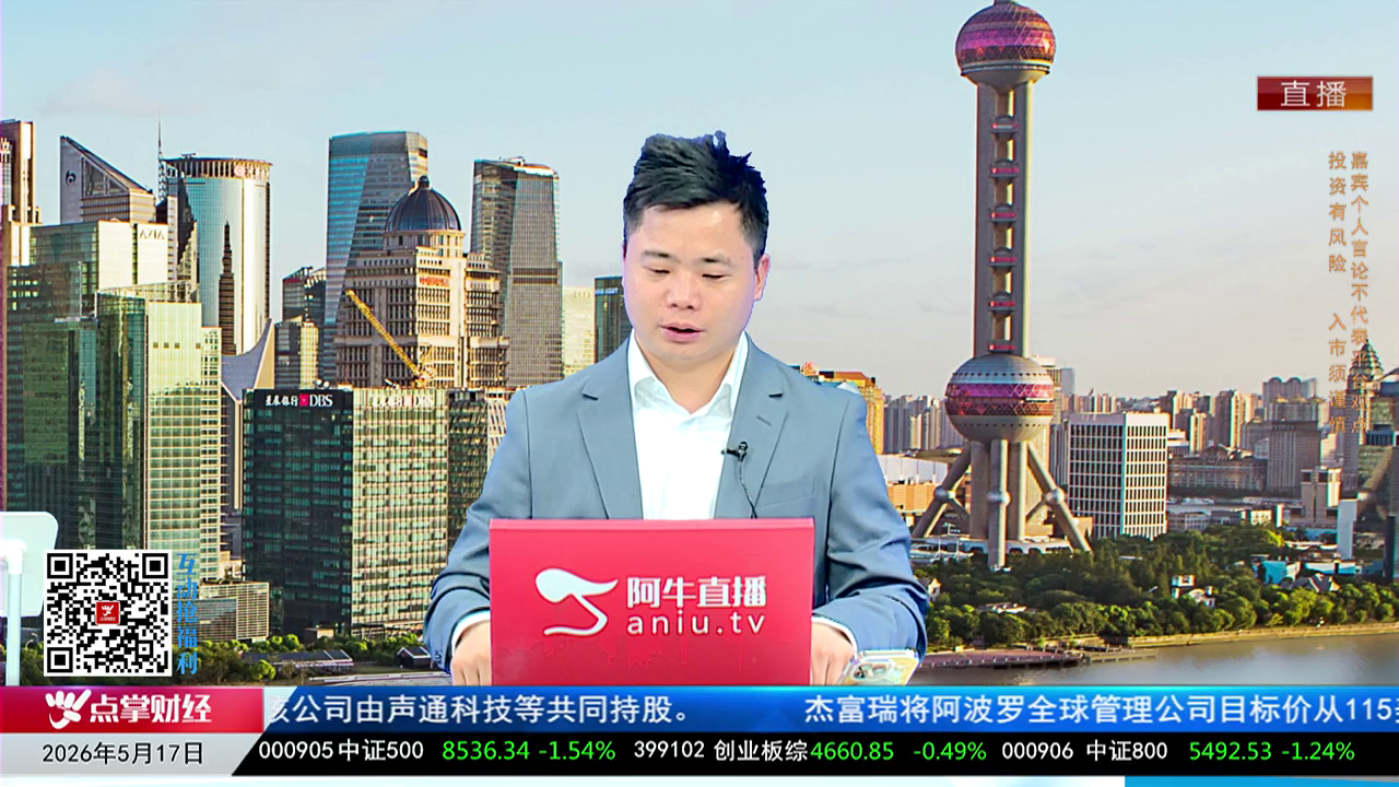 千股千问2026-05-17