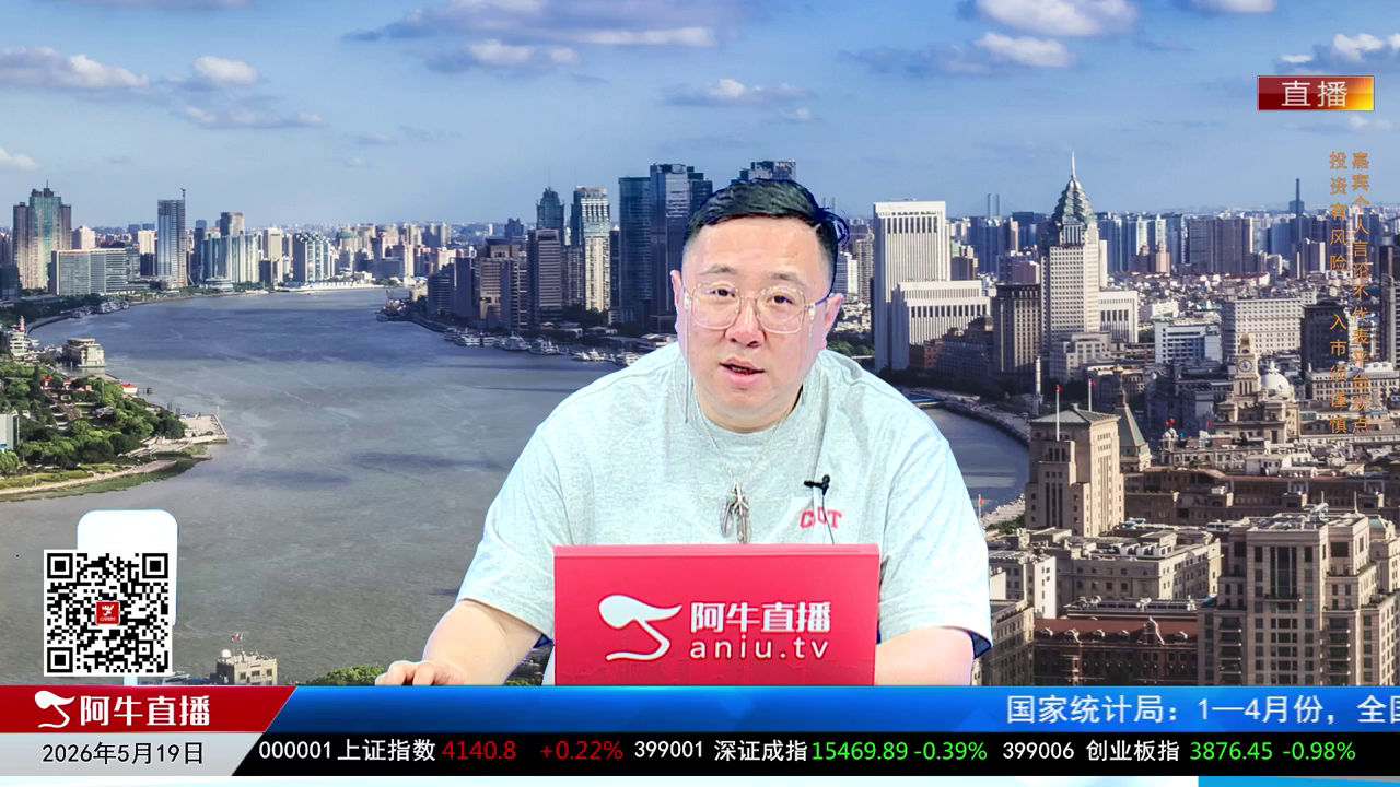首席有话说2026-05-19