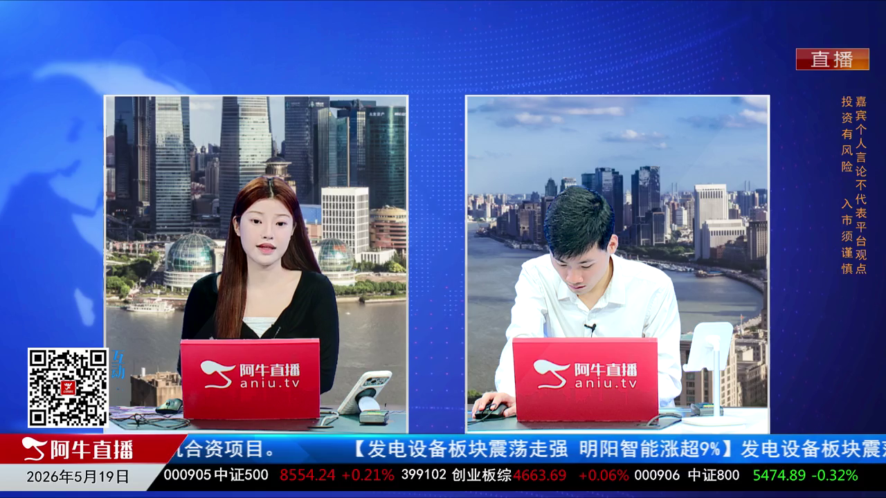 一线早评2026-05-19