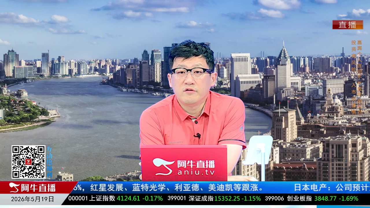 风口财讯2026-05-19