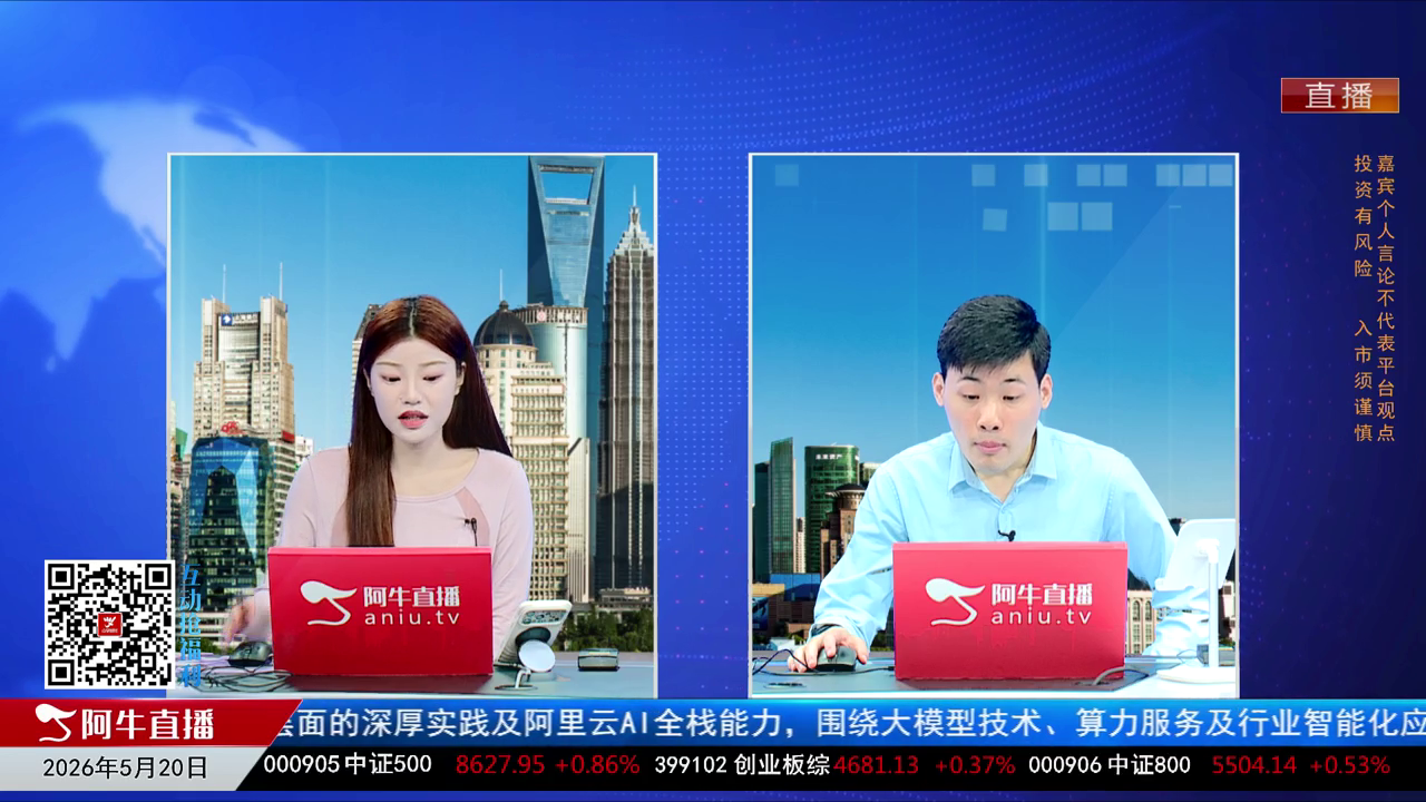一线早评2026-05-20