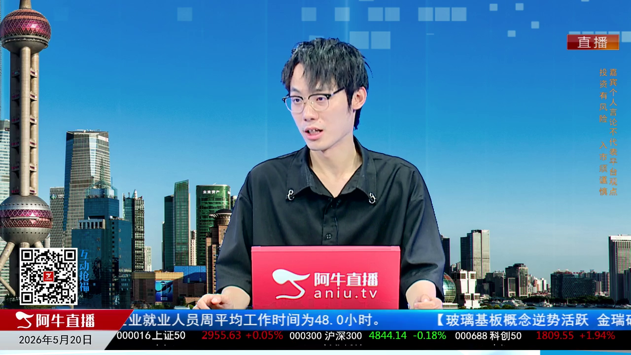 风口财讯2026-05-20