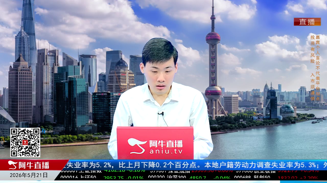 一线早评2026-05-21