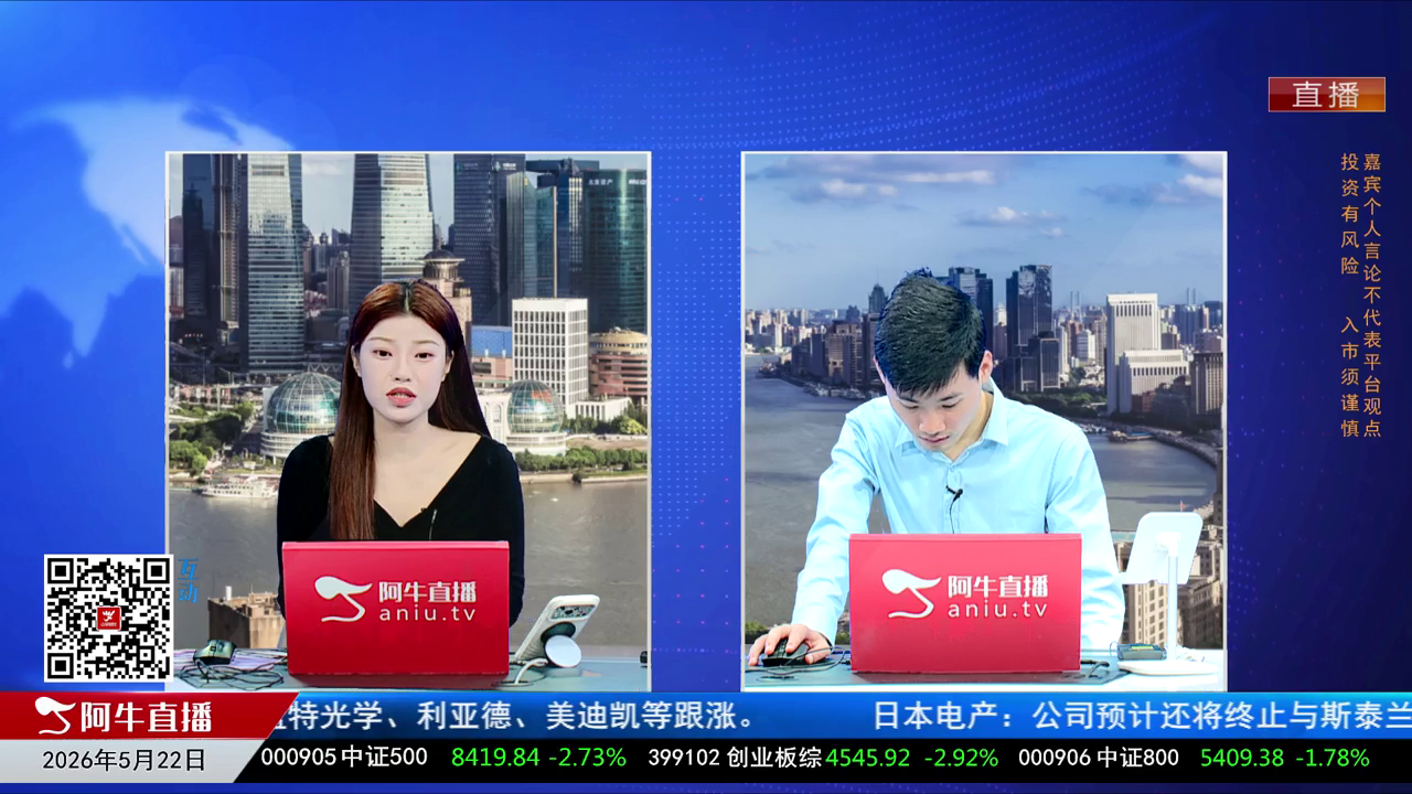 一线早评2026-05-22