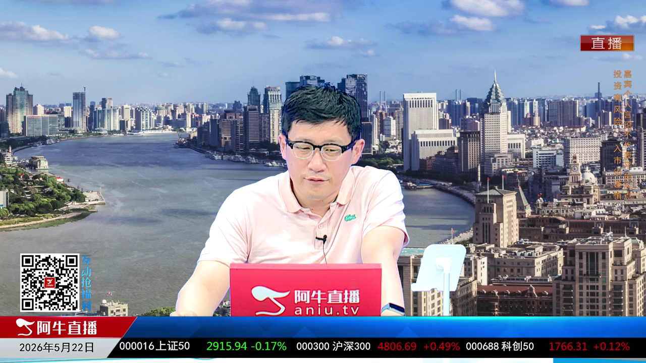 风口财讯2026-05-22