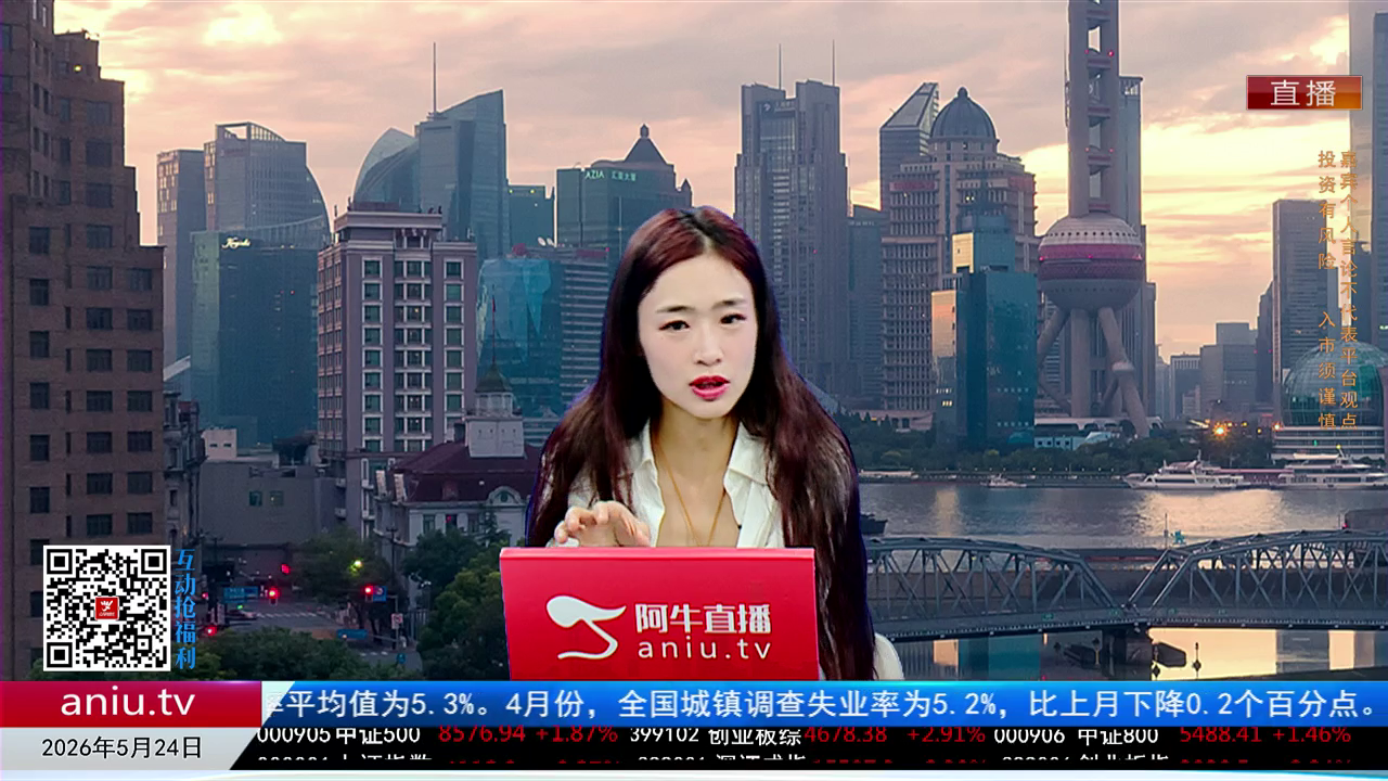 千股千问2026-05-24