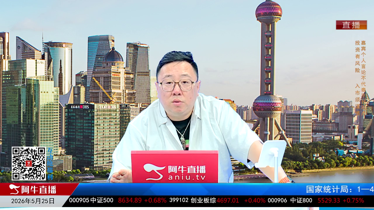 首席有话说2026-05-25
