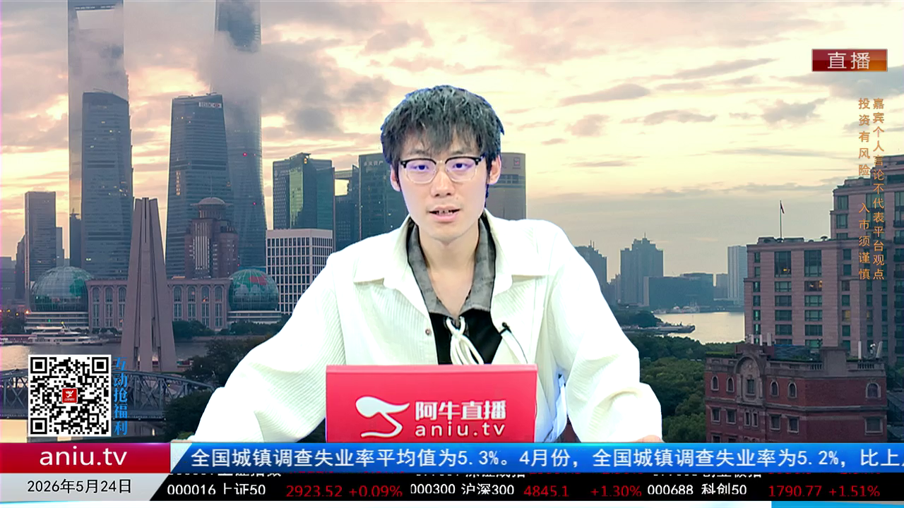 王道投资2026-05-24