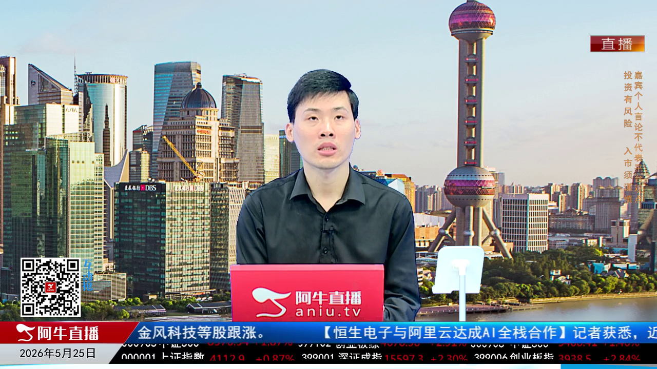一线早评2026-05-25