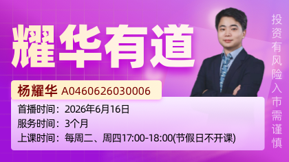 耀华有道
