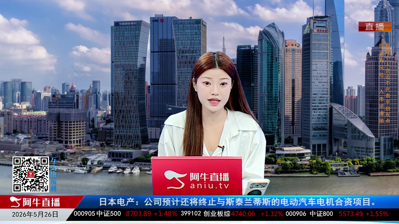 一线早评2026-05-26