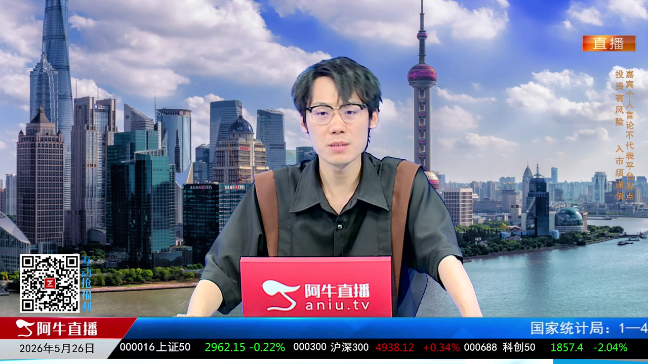 风口财讯2026-05-26