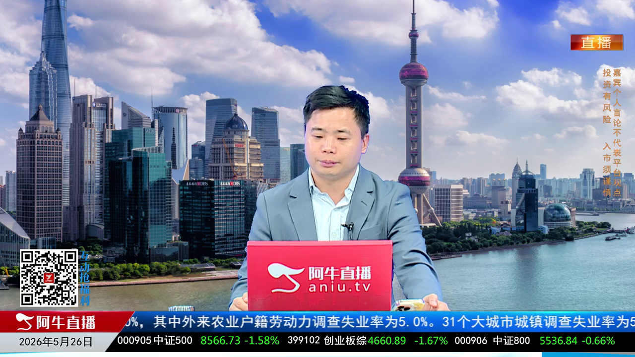 有财午间道2026-05-26