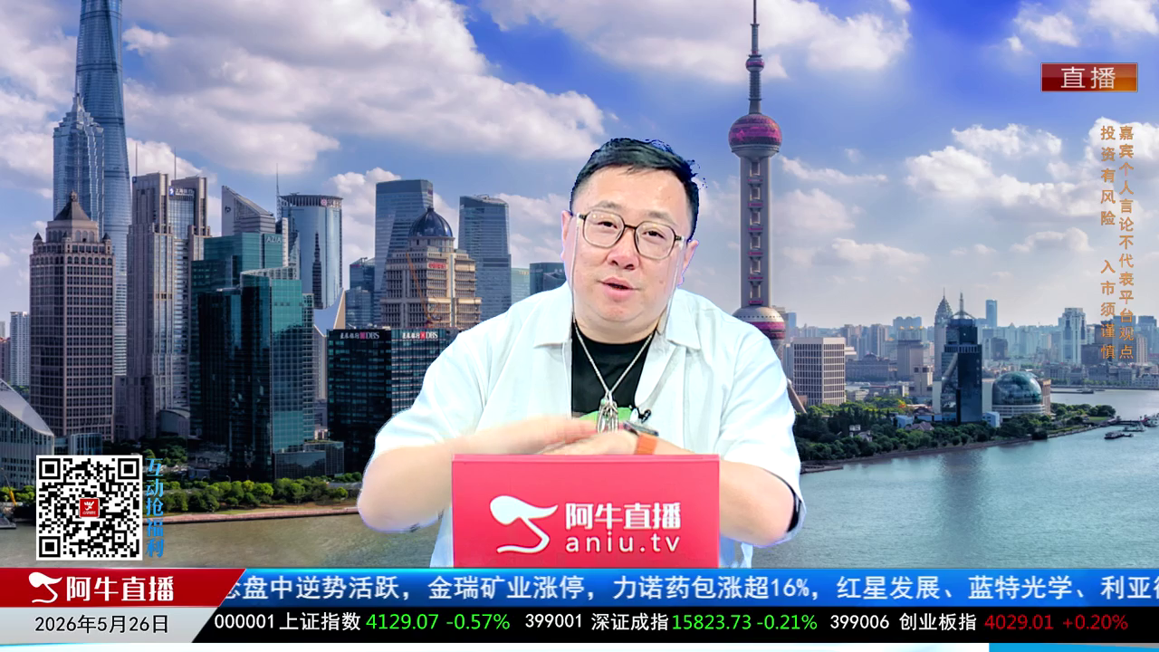 首席有话说2026-05-26