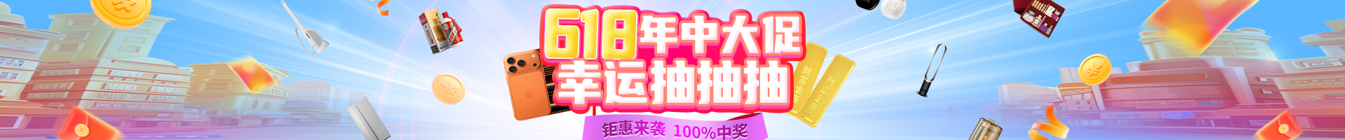 点掌财经PC首页顶部banner