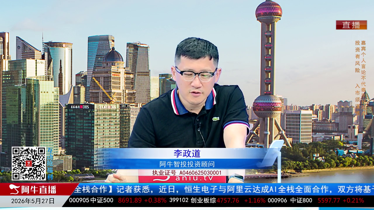风口财讯2026-05-27
