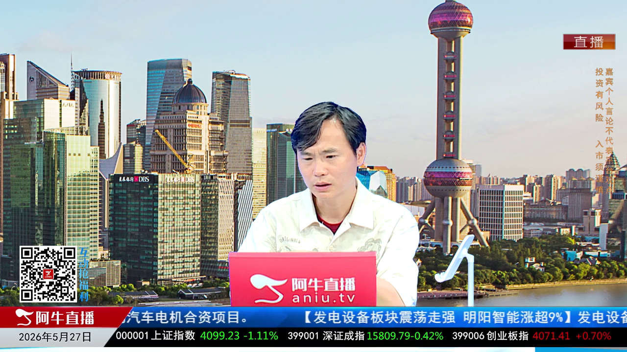有财午间道2026-05-27